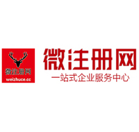 铁山贵阳公司注册之公司注册流程知识总结